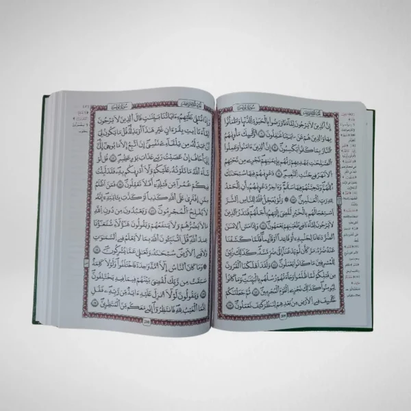 القرآن الكريم مع الشرح برواية ورش – Image 2