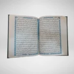 مصحف ثمن في صفحة برواية ورش مرن – Image 2